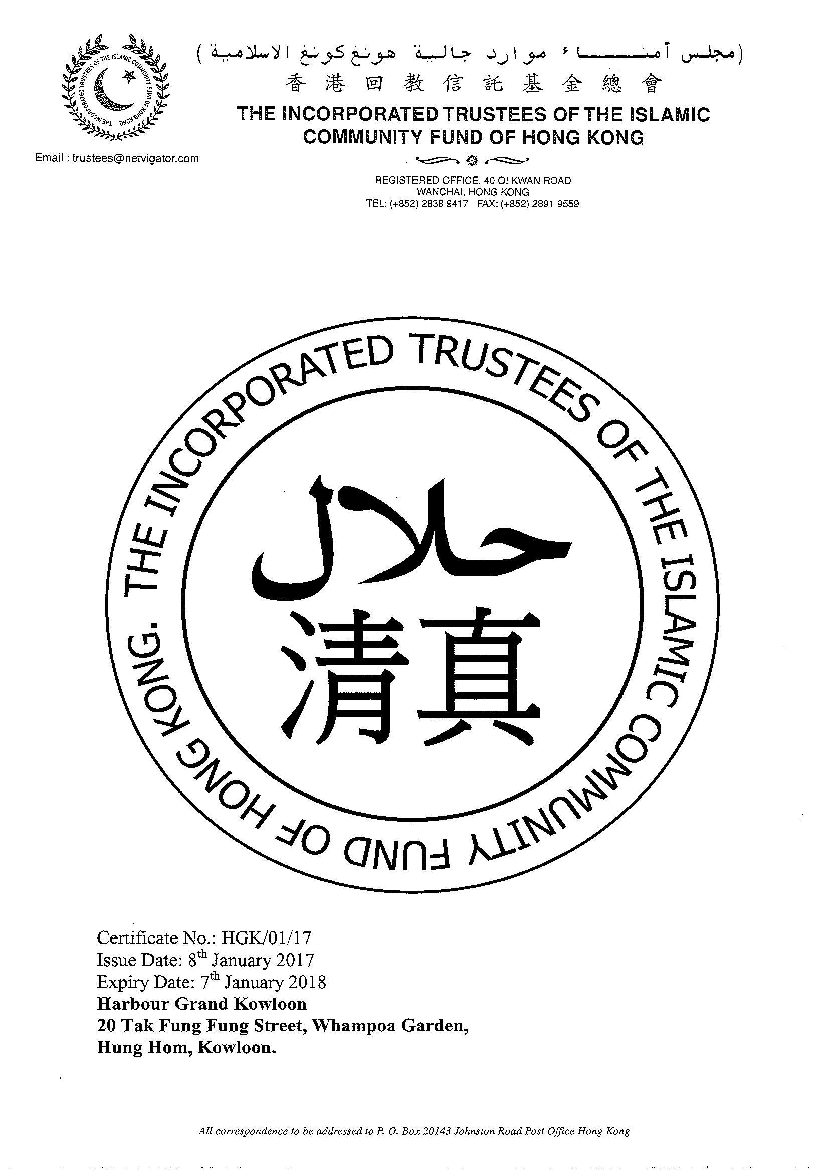 Harbour Grand Kowloon Hotel Hong Kong Ngoại thất bức ảnh Logo of the Islamic Community Fund of Hong Kong